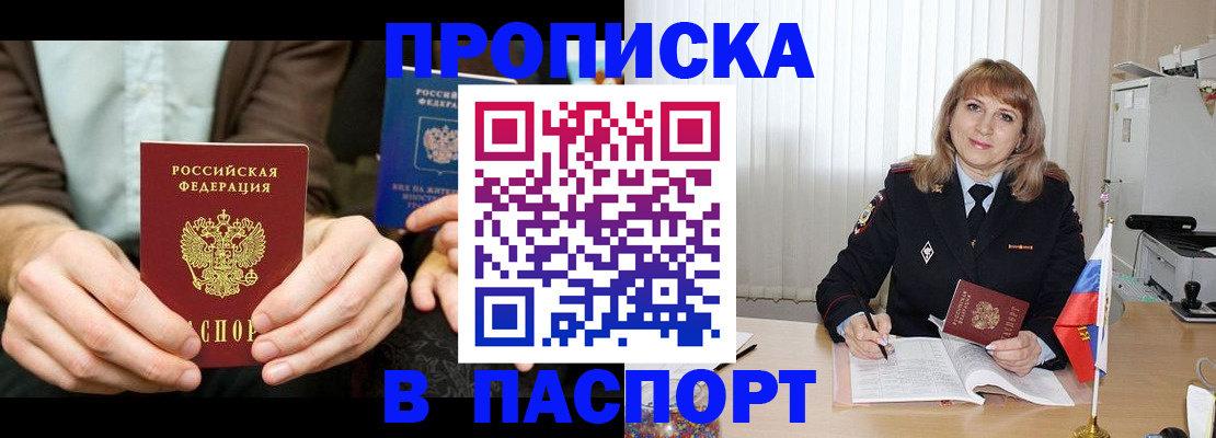 временная регистрация 2025 в Нерюнгри