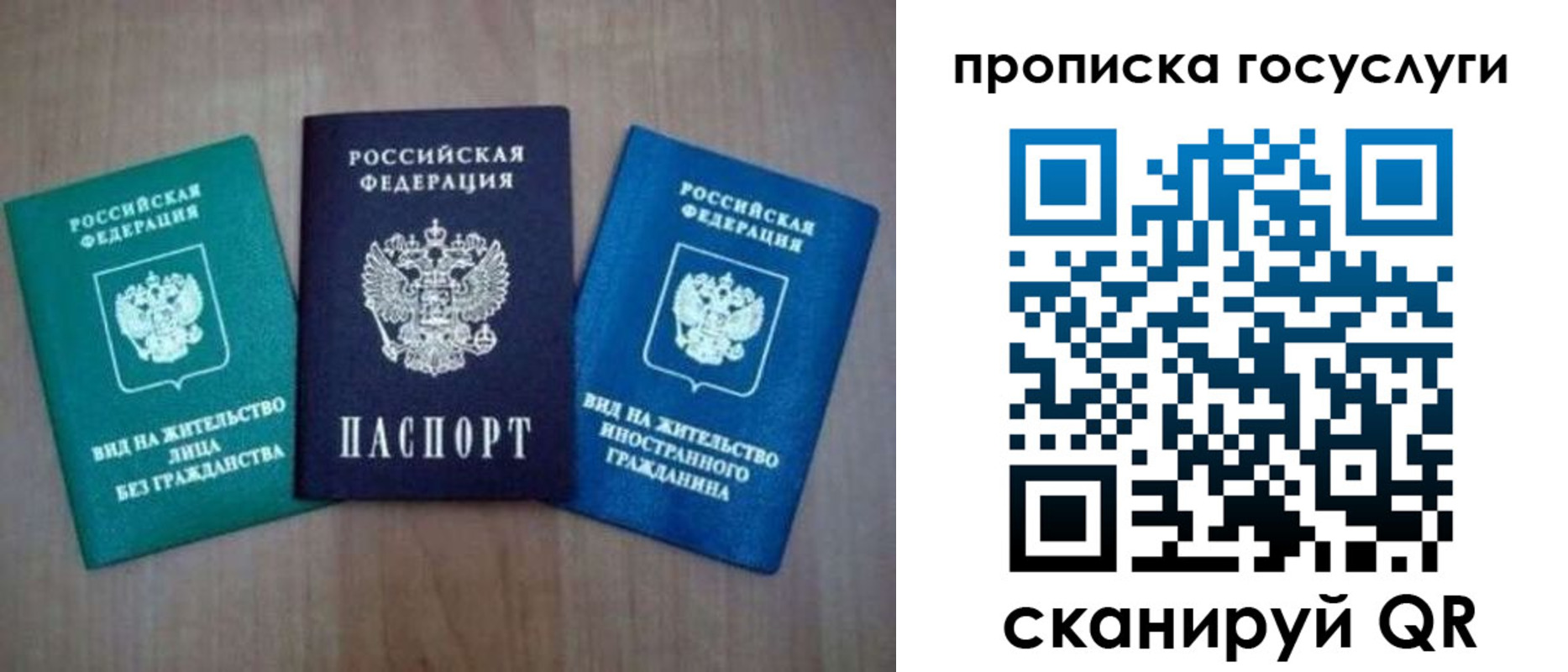 прописка для школы в Нерюнгри