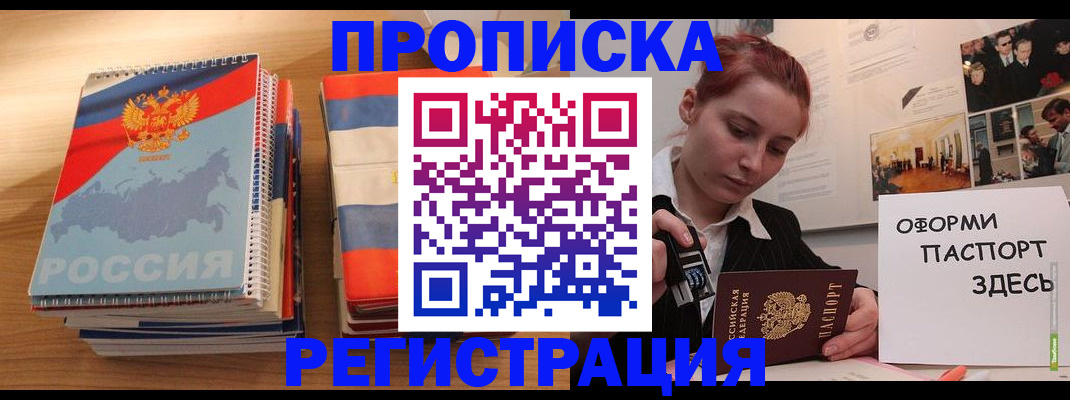 временная регистрация законно в Нерюнгри