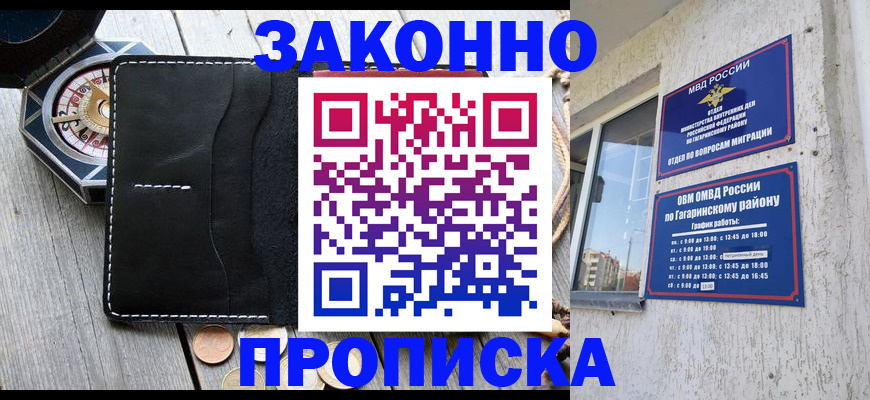 прописка иностранных граждан в Нерюнгри