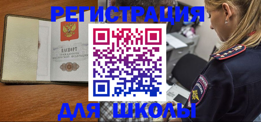 прописка для работы в Нерюнгри
